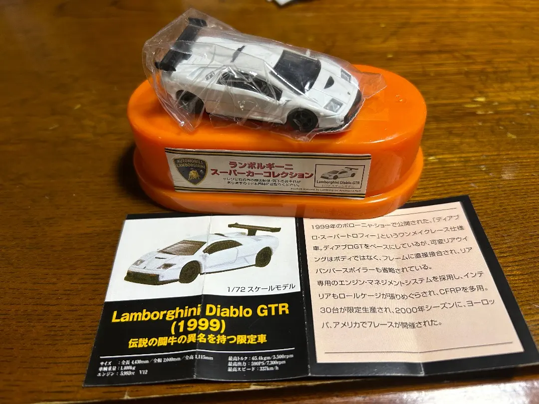 Thumbnail of Lawson Limited: Lamborghini Super Collection
