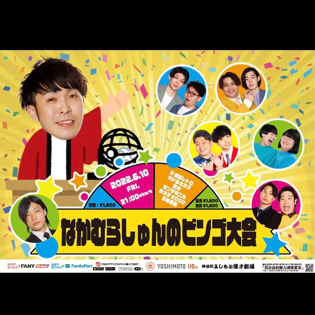 ナイチンゲールダンス サイン入りブロマイド 神保町よしもと漫才