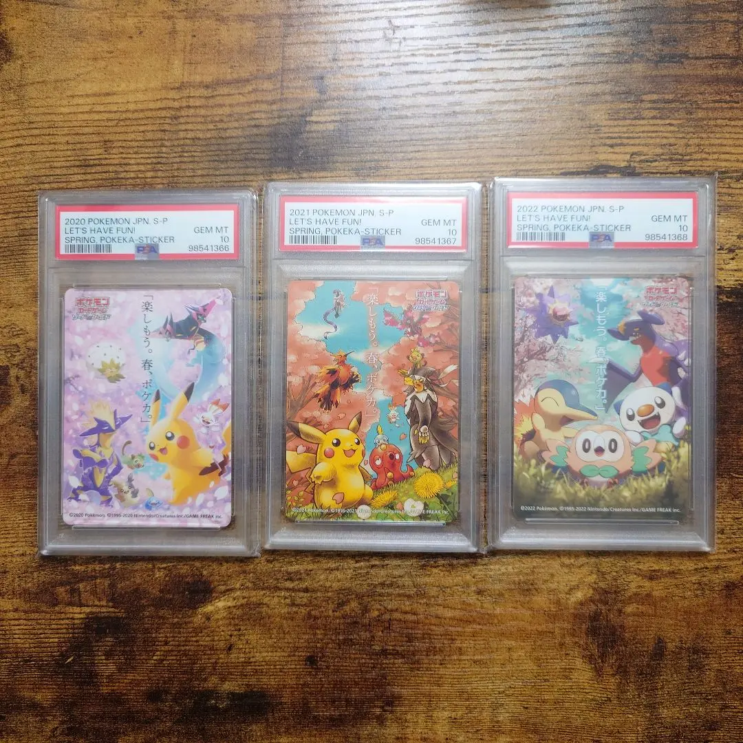 2025年最新】春ポケカ ステッカー psa10の人気アイテム - メルカリ