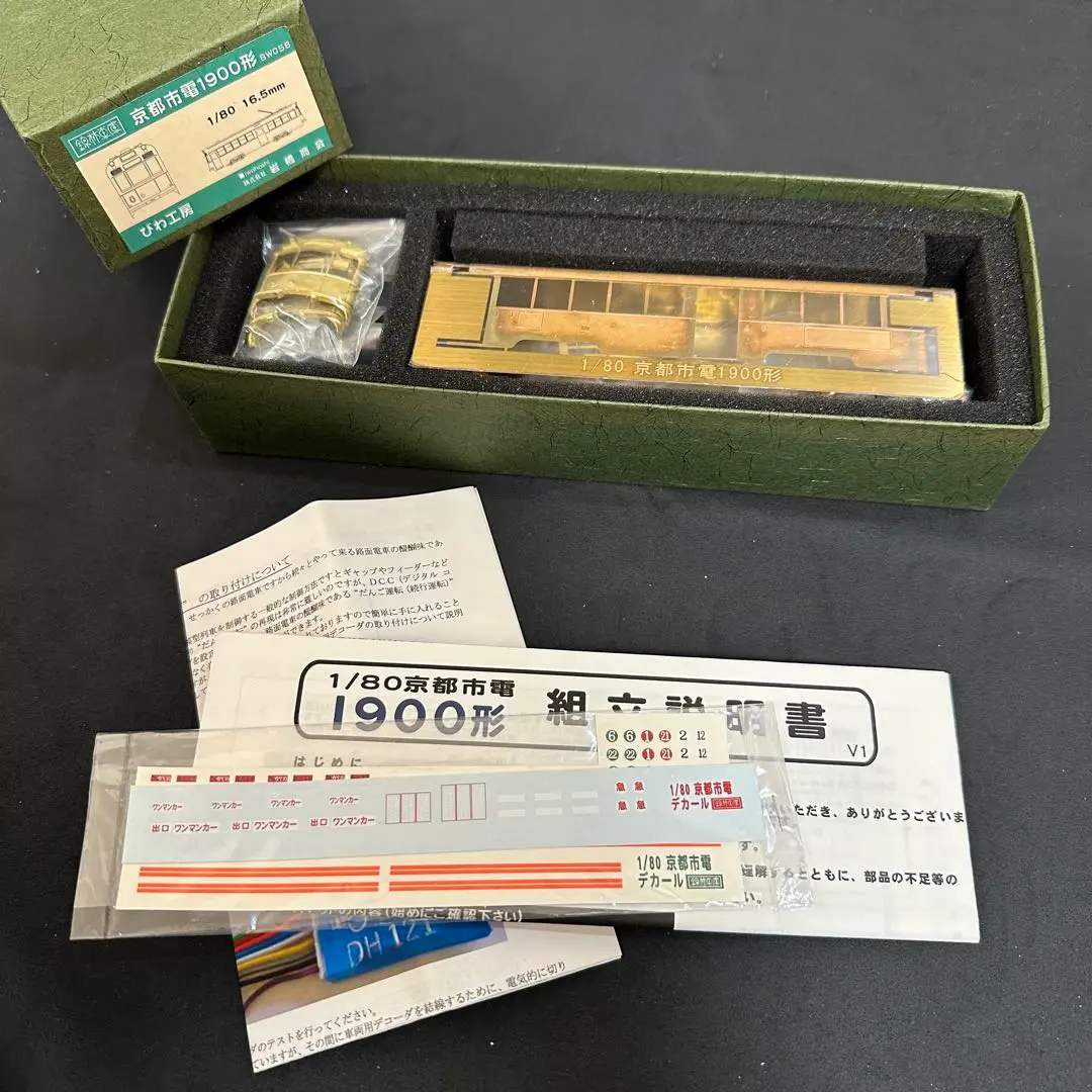 岩崎商会　鉄道模型　HO 錦林車庫　京都市電　1900形　オールインワンキット 2025年最新】錦林車庫の人気アイテム - メルカリ