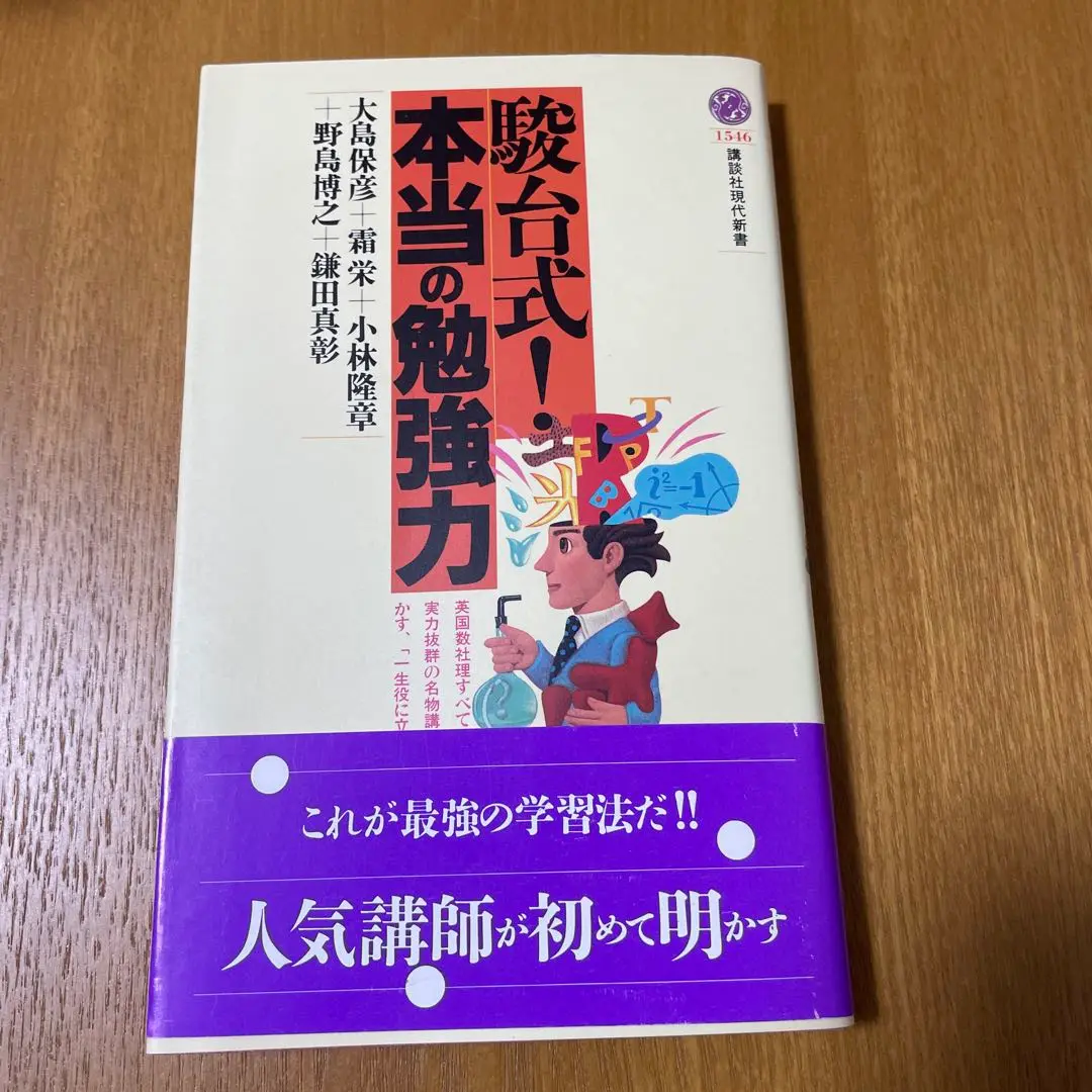 駿台 英語長文特講 2023 夏期 大島保彦 010s0D 駿台 英語長文特講 2023 夏期 大島保彦 010s0D - メルカリ