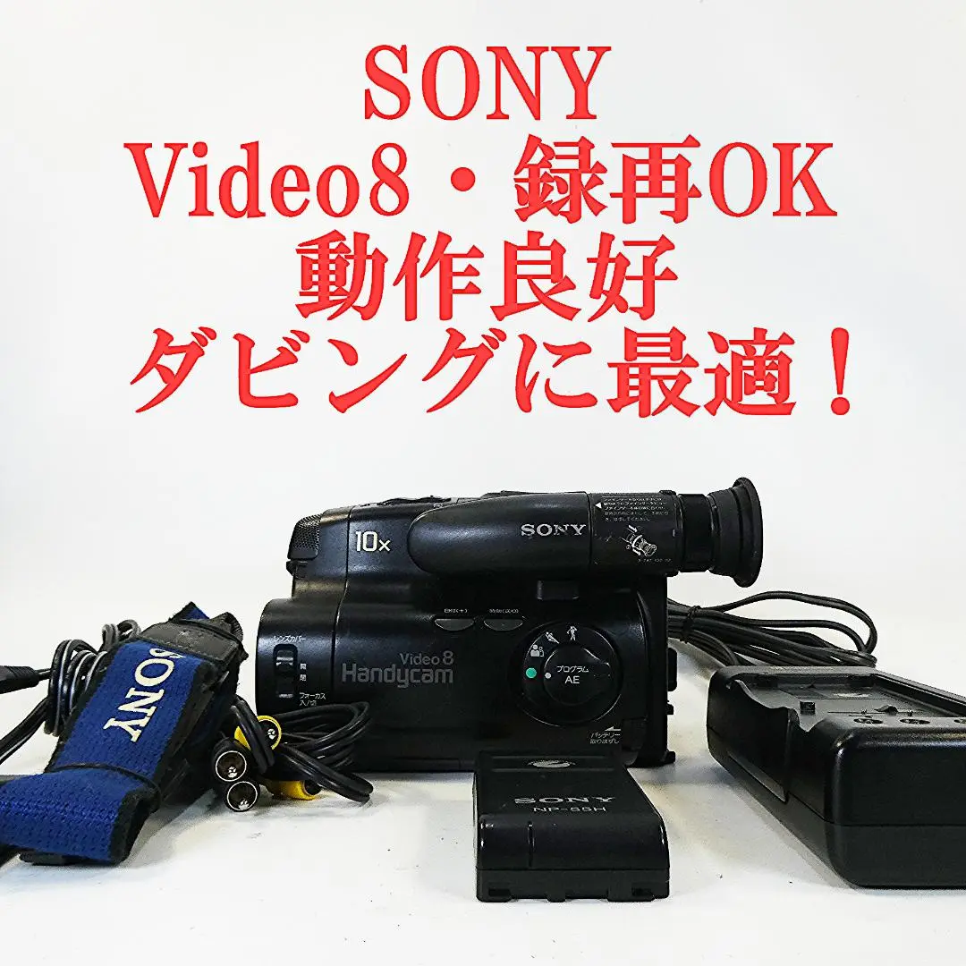 動作良好 Video8 ソニー CCD-TR212 高画質 8ミリビデオカメラ 2025年最新】ccd-tr212の人気アイテム - メルカリ