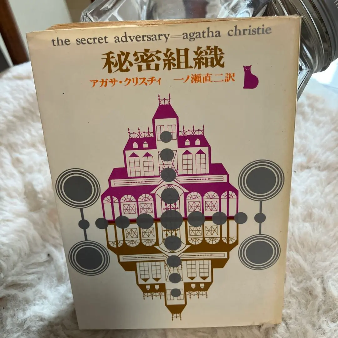 【中古】 トミータペンス／秘密機関（英国オリジナル版）／DVD Amazon.co.jp: おしどり探偵「トミー＆タペンス 秘密機関