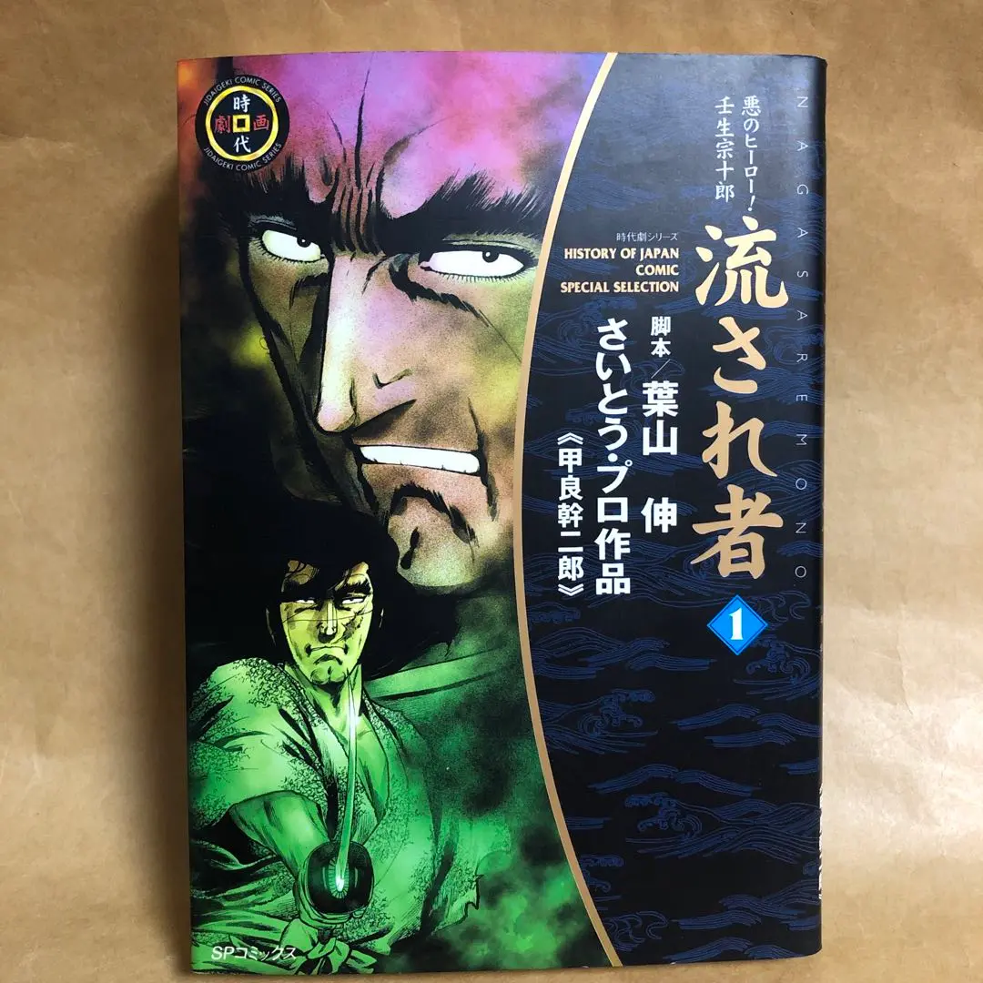 【中古】 吉宗御庭番 恐竜登場/リイド社/甲良幹二郎 2025年最新】甲良幹二郎の人気アイテム - メルカリ