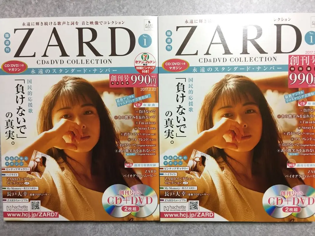 2025年最新】zard cd＆dvd collection 67の人気アイテム - メルカリ