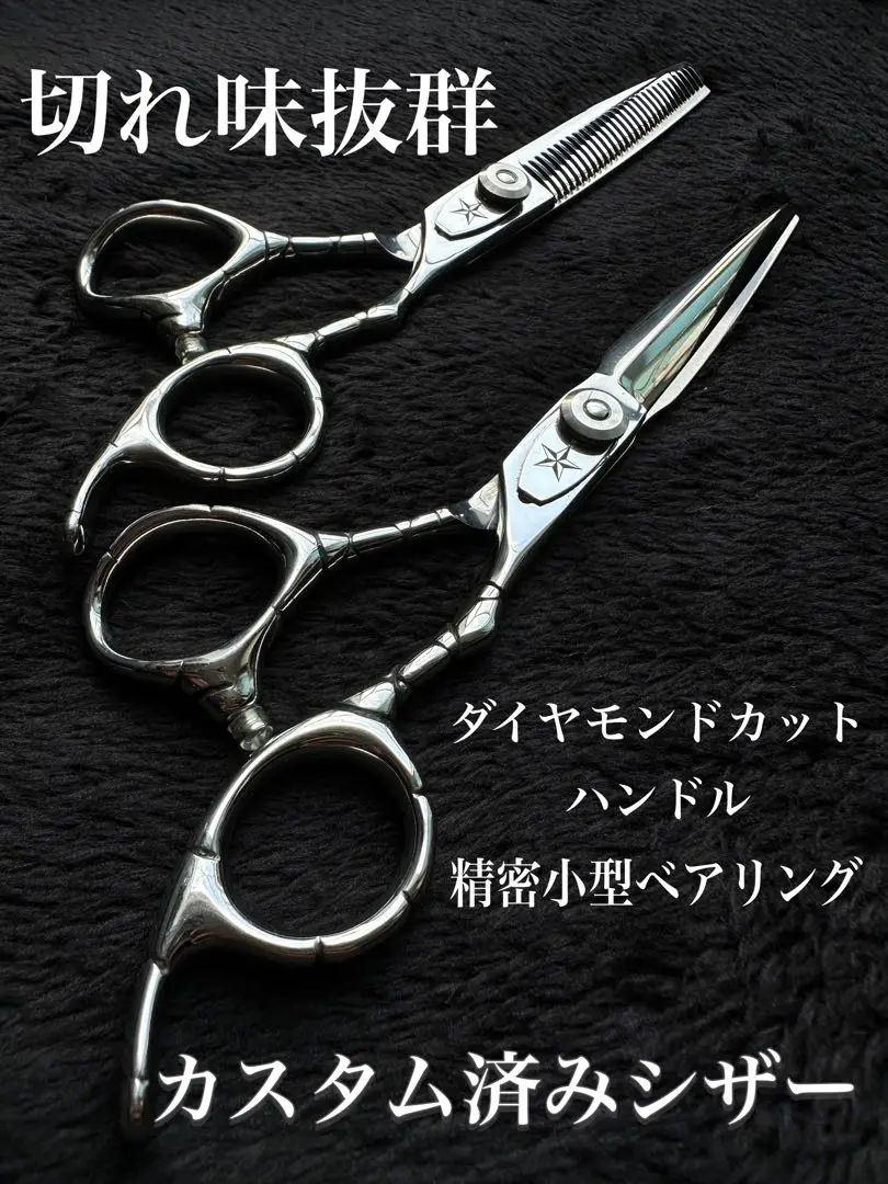 ロイヤルマスター風シザーセット ロイヤルマスター風シザーセット - メルカリ