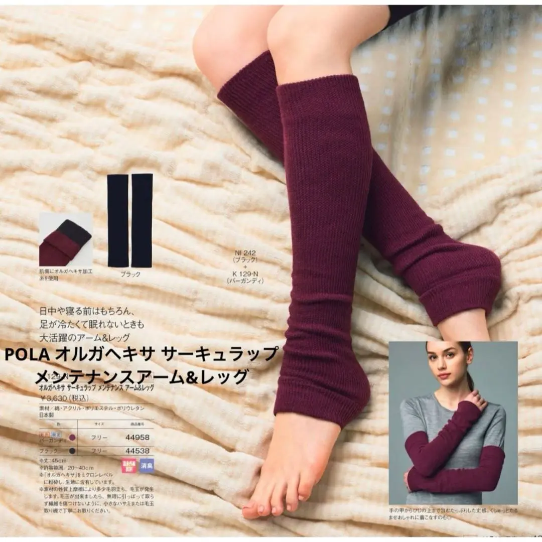 ＰＯＬＡ☆新品☆オルガヘキサ　サーキュラップ　メンテナンス　フェイス＆ネック POLA オルガヘキサ サーキュラップ メンテナンスフェス&ネック1