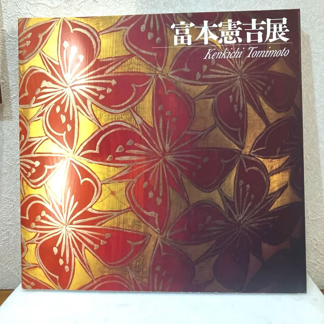 民藝の100年 100 Years of Mingei 図録 柳宗悦没後60年記念展 民藝の100年 - 東京国立近代美術館