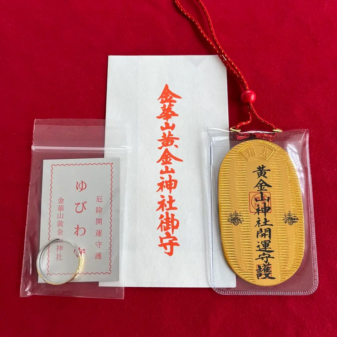 タ*ル様 岩手県の石巻市の沖に浮かぶ島にある金華山黄金山神社さんのゆびわお守り8 2025年最新】金華山黄金山神社の人気アイテム - メルカリ