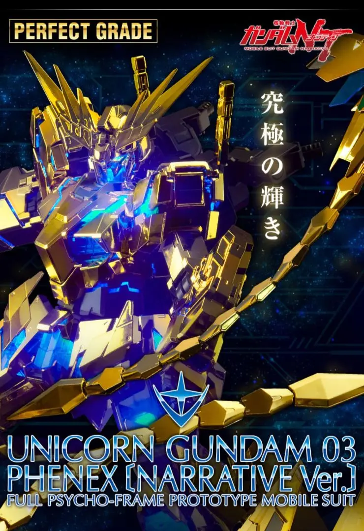 ユニコーンガンダム03 フェネクス PG パーツ未確認　ジャンク hq720.jpg?sqp=-