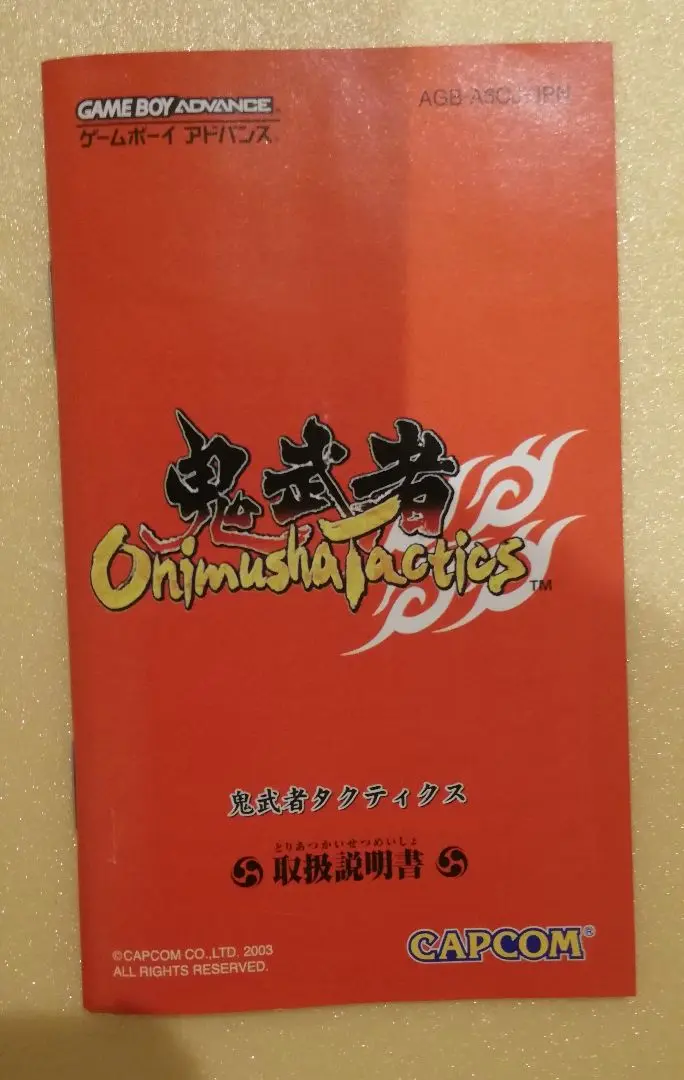 鬼武者タクティクス ゲームボーイアドバンス