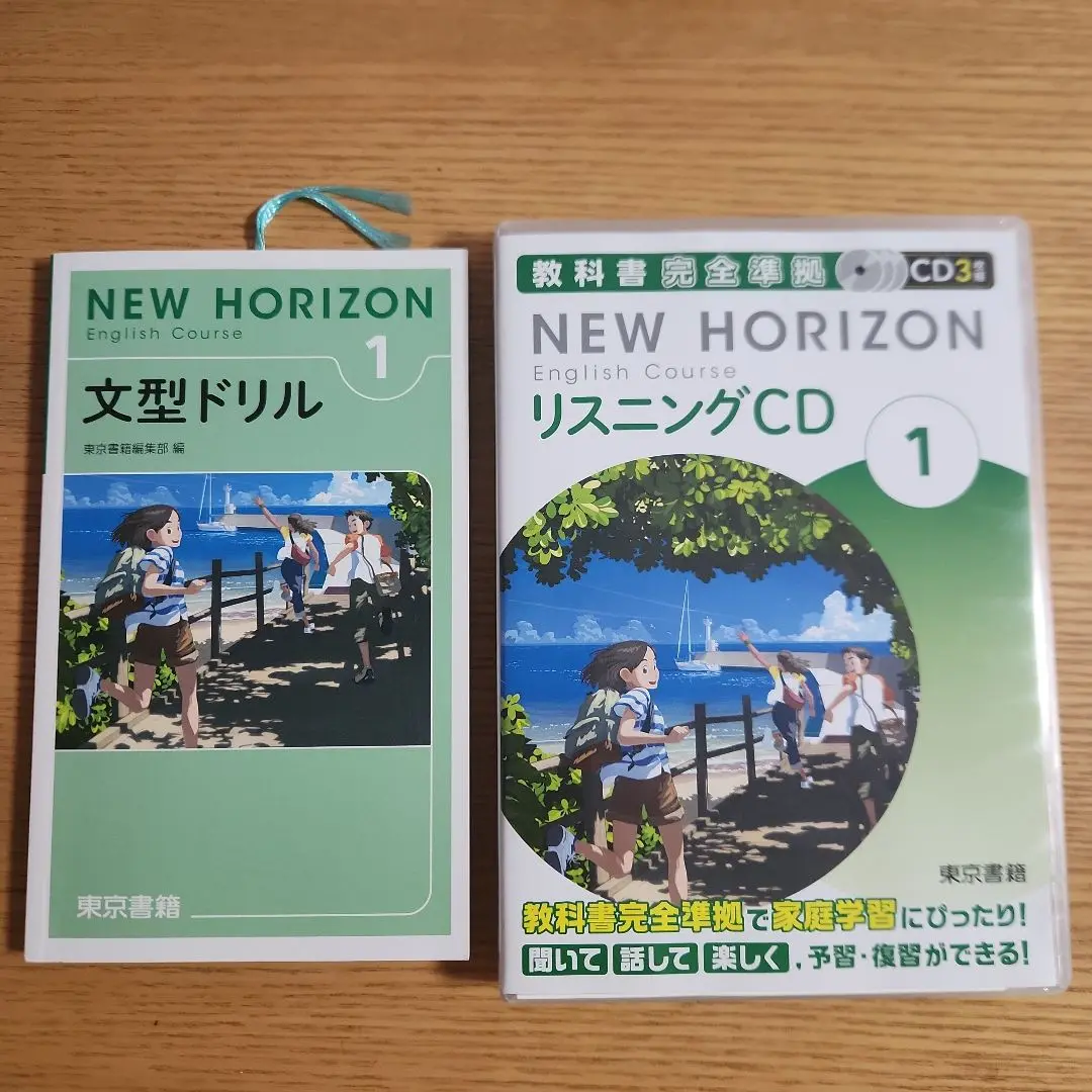 NEW HORIZEN ENGLISH COURSE1、2、3、文型ドリルセット NEW HORIZEN ENGLISH COURSE1、2、3、文型ドリルセット