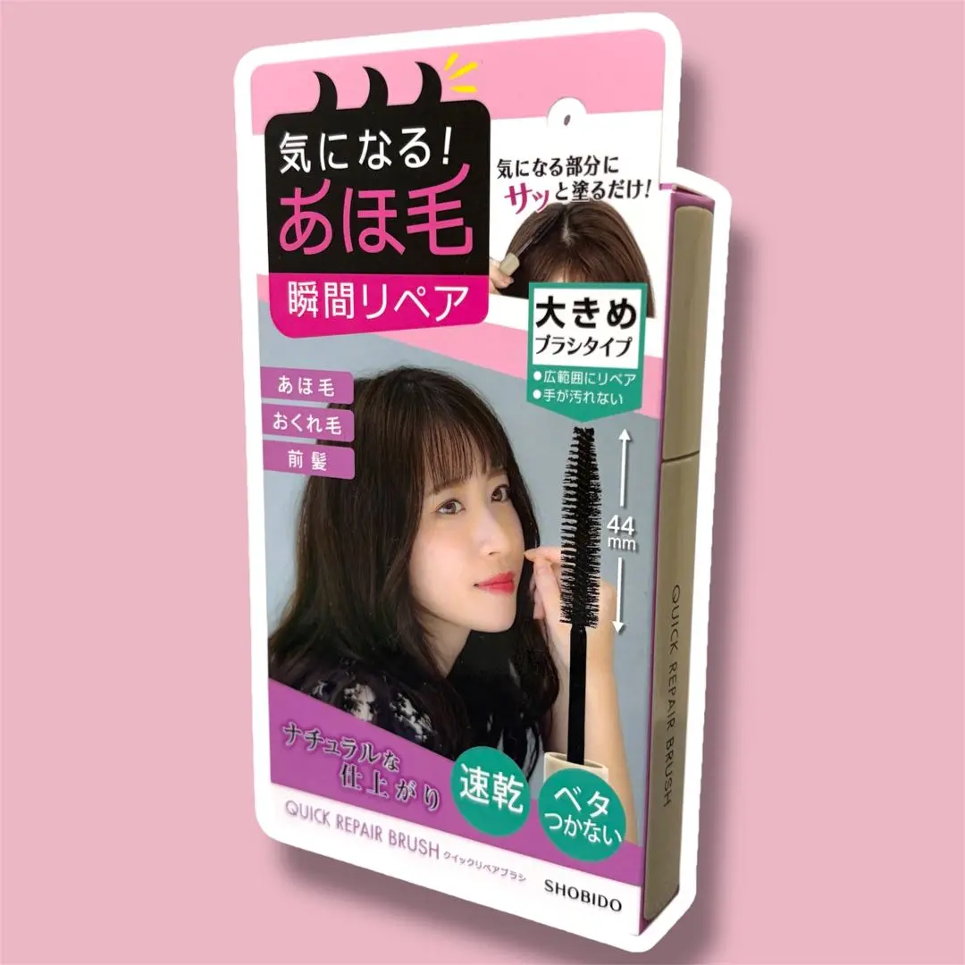 【全新未使用】SHO-BI 快速修復刷 的縮圖