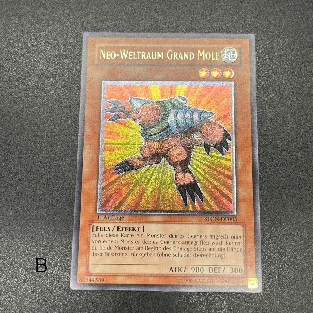 遊戯王　グランモール　レリーフ　英語　英語版　1st 遊戯王 グランモール レリーフ 英語 英語版 1st