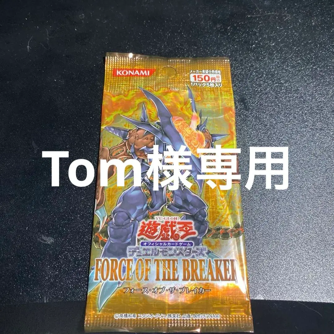 フォースオブザブレイカー　アルティメットレアセット 2025年最新】フォースオブザブレイカーの人気アイテム - メルカリ