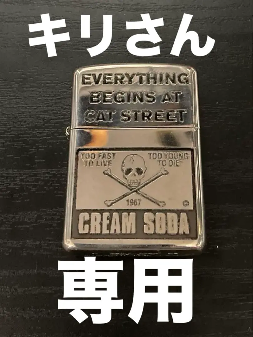 クリームソーダ ティミーオイルライター 当時物 JAPAN