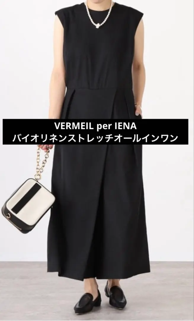 VERMEIL par iena 高密度ツイルサロペット 黒 VERMEIL par iena（ヴェルメイユパーイエナ）の「《追加》高密度