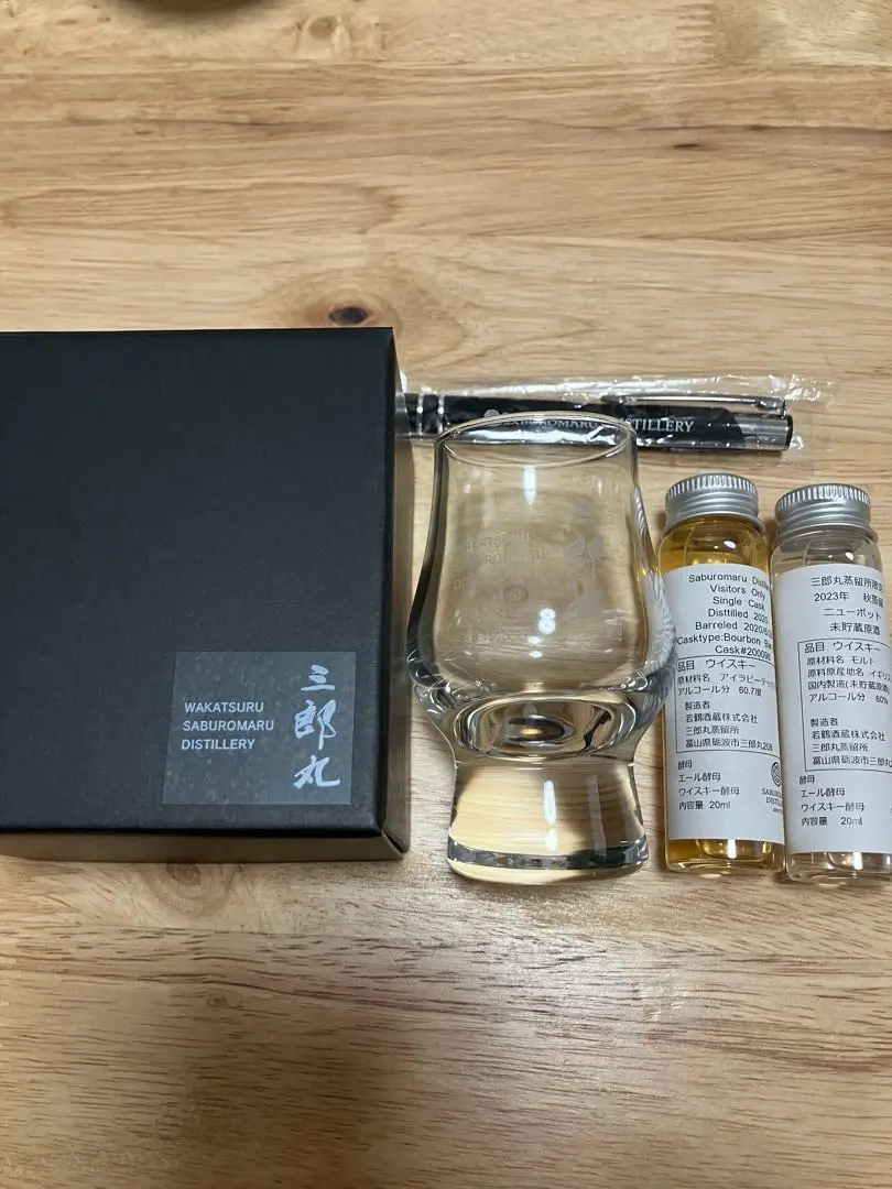 三郎丸 Ⅳ ミニボトル　イベント限定非売品　サコッシュ　キーホルダー　グラス 2025年最新】三郎丸 グラスの人気アイテム - メルカリ