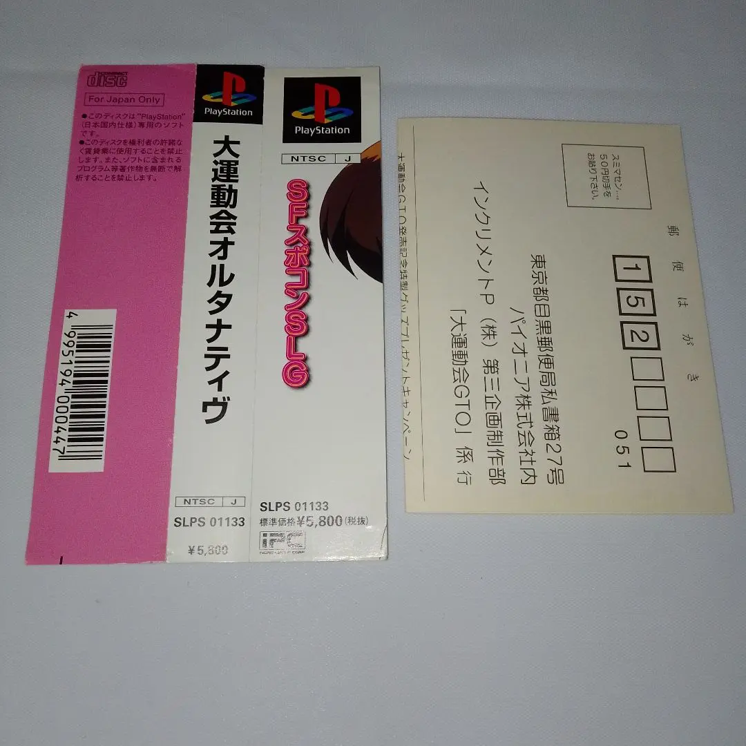 Amazon | 大運動会オルタナティヴ | ゲームソフト