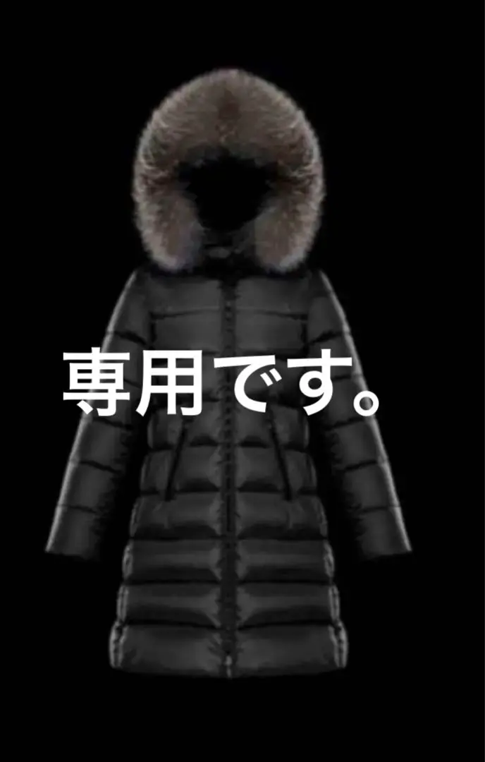 【正規品】モンクレールダウンコート アベル ABELLE ブラック14A モンクレール ABELLE アベル ファー付 黒 14A 国内正規品 - メルカリ
