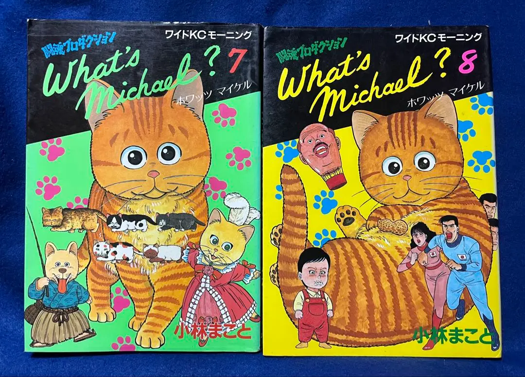 596 【初版】 What's Michael? ホワッツマイケル 9巻 596 【初版】 What's Michael? ホワッツマイケル 9巻 - メルカリ