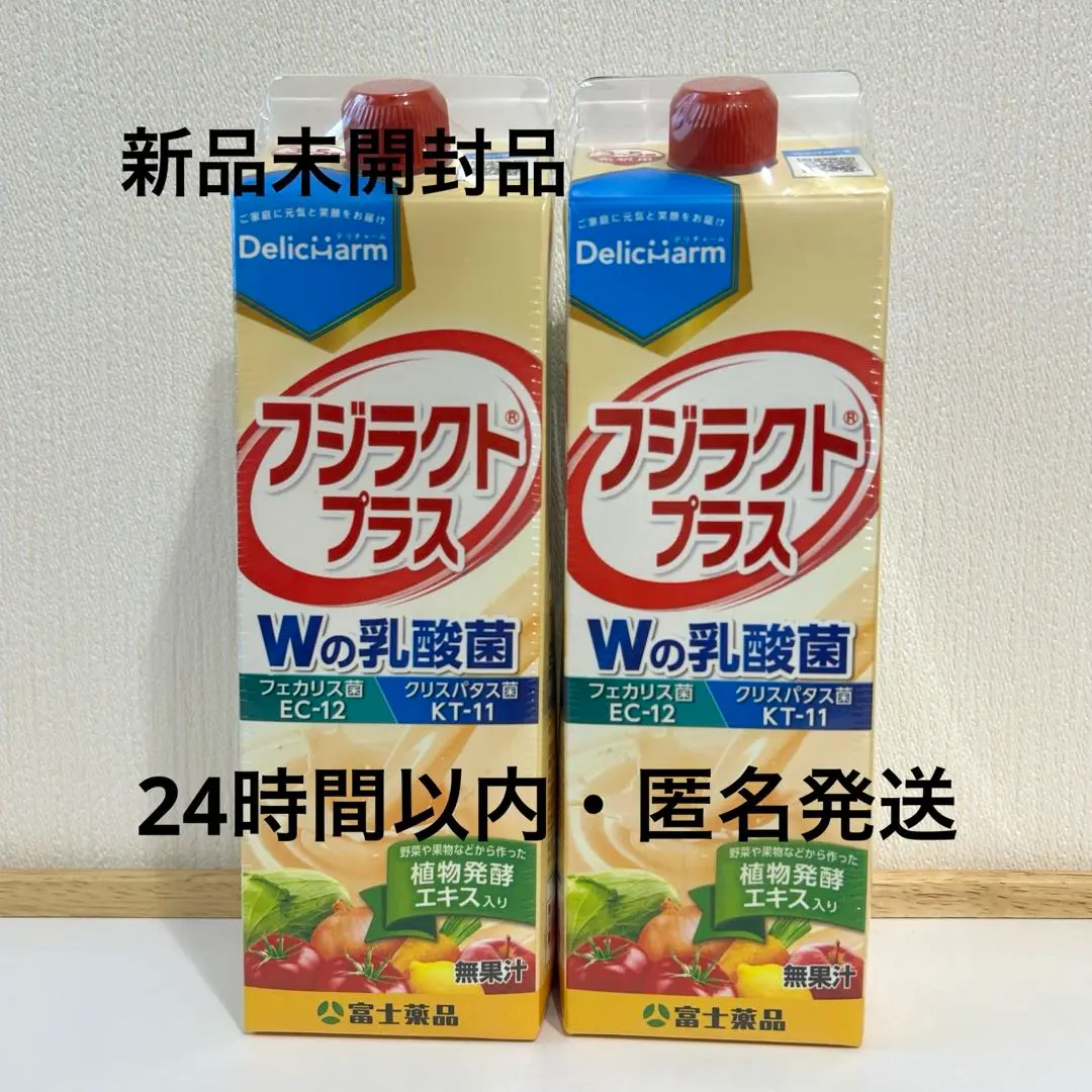 富士薬品 フジラクト×3本