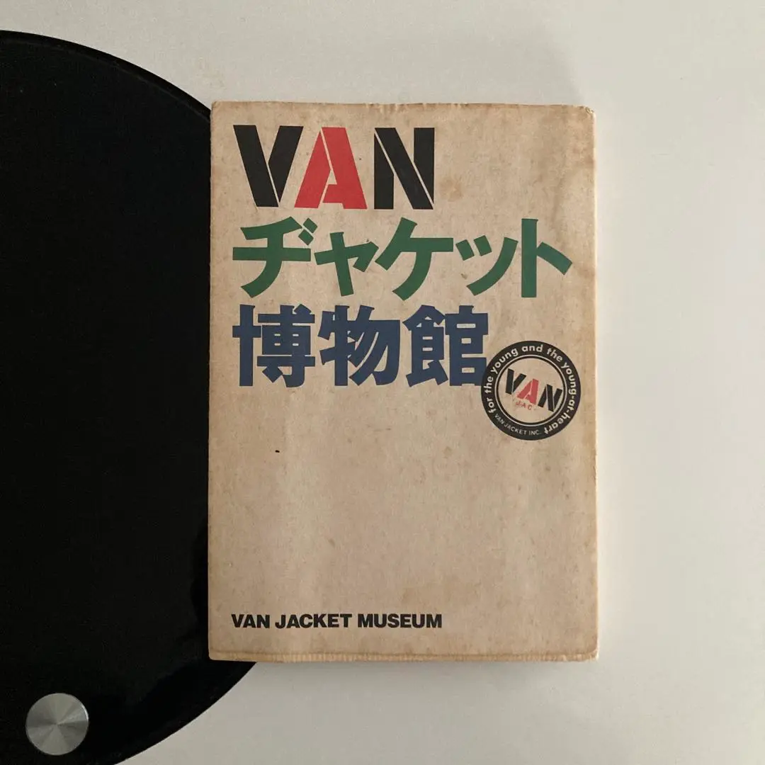 旧VAN JACKET値引きノベルティ灰皿アッシュトレイ送料無料 2025年最新】VANヂャケット博物館の人気アイテム - メルカリ