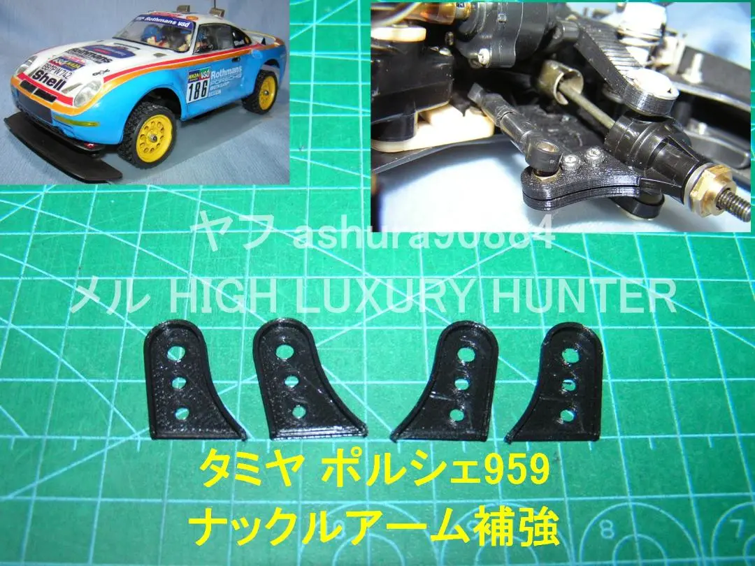 【サガン様用】タミヤ RC ポルシェ959 ジャンク タミヤ 1/24 スポーツカーシリーズ No.065 ポルシェ 959 (模型