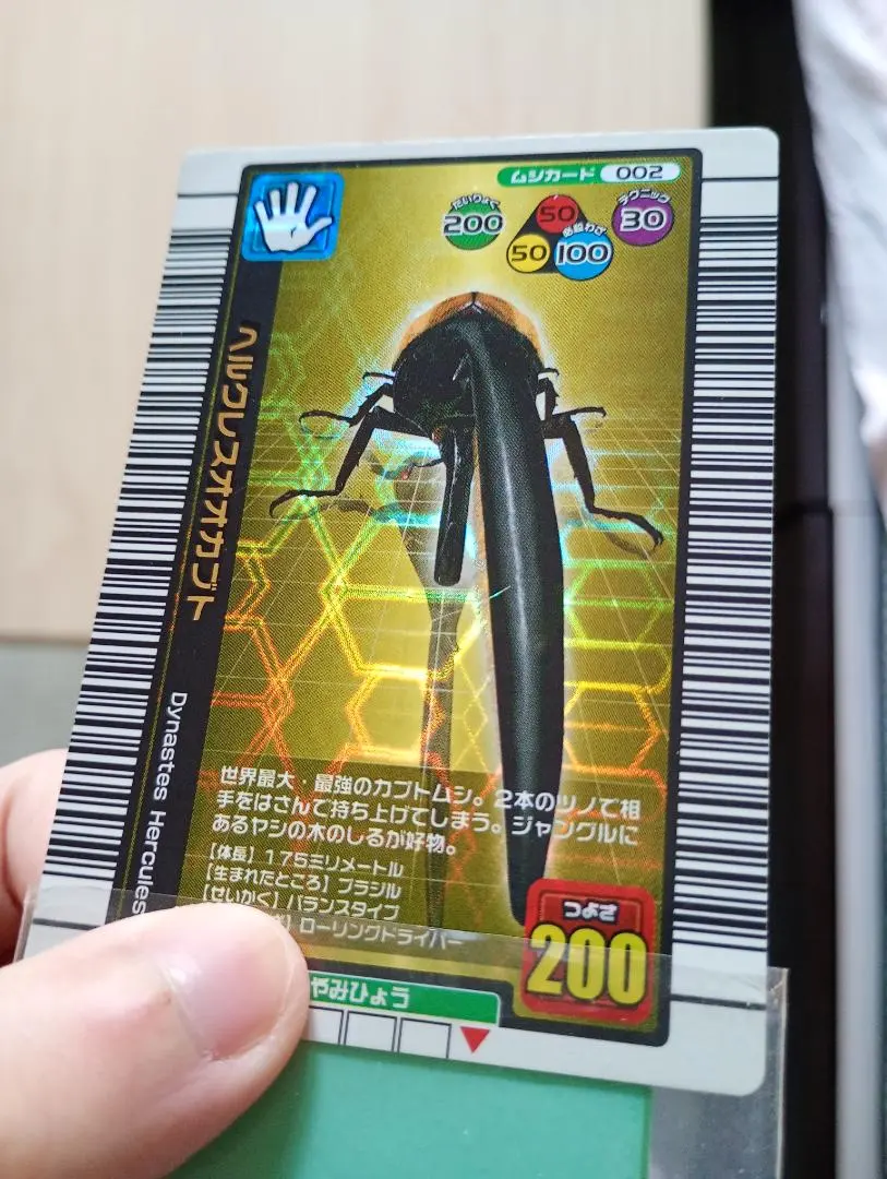 土日限定お値下げ！2004夏ヘルクレスオオカブト、ギラファ未使用まとめ売り 2025年最新】ムシキング ヘルクレスオオカブト2004の人気アイテム