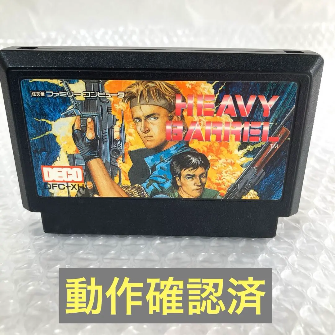 HEAVY BARREL ヘビー・バレル　ファミコンソフト ファミリーコンピュータ『ヘビーバレル』 | BEEP