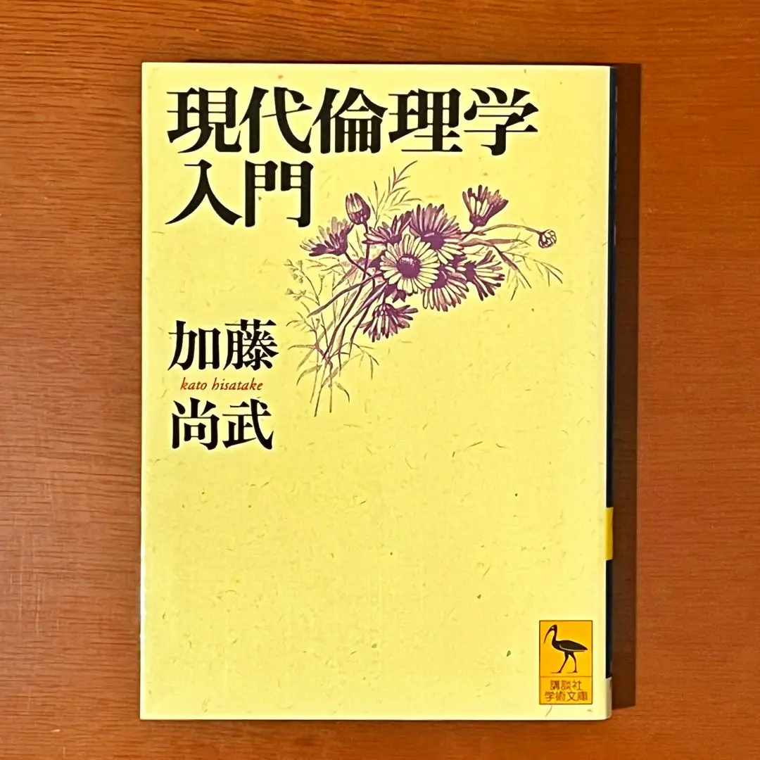 応用倫理学事典 応用倫理学事典 | 加藤 尚武, 加藤 尚武 |本 | 通販 | Amazon