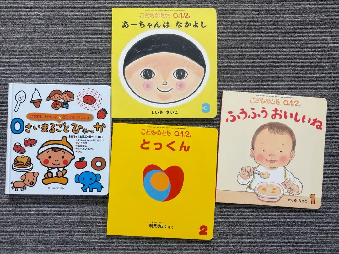 絵本　53冊まとめ売り　0歳〜幼児向け➕平仮名カード ひらがなカード 第2版―0歳から |本 | 通販 | Amazon