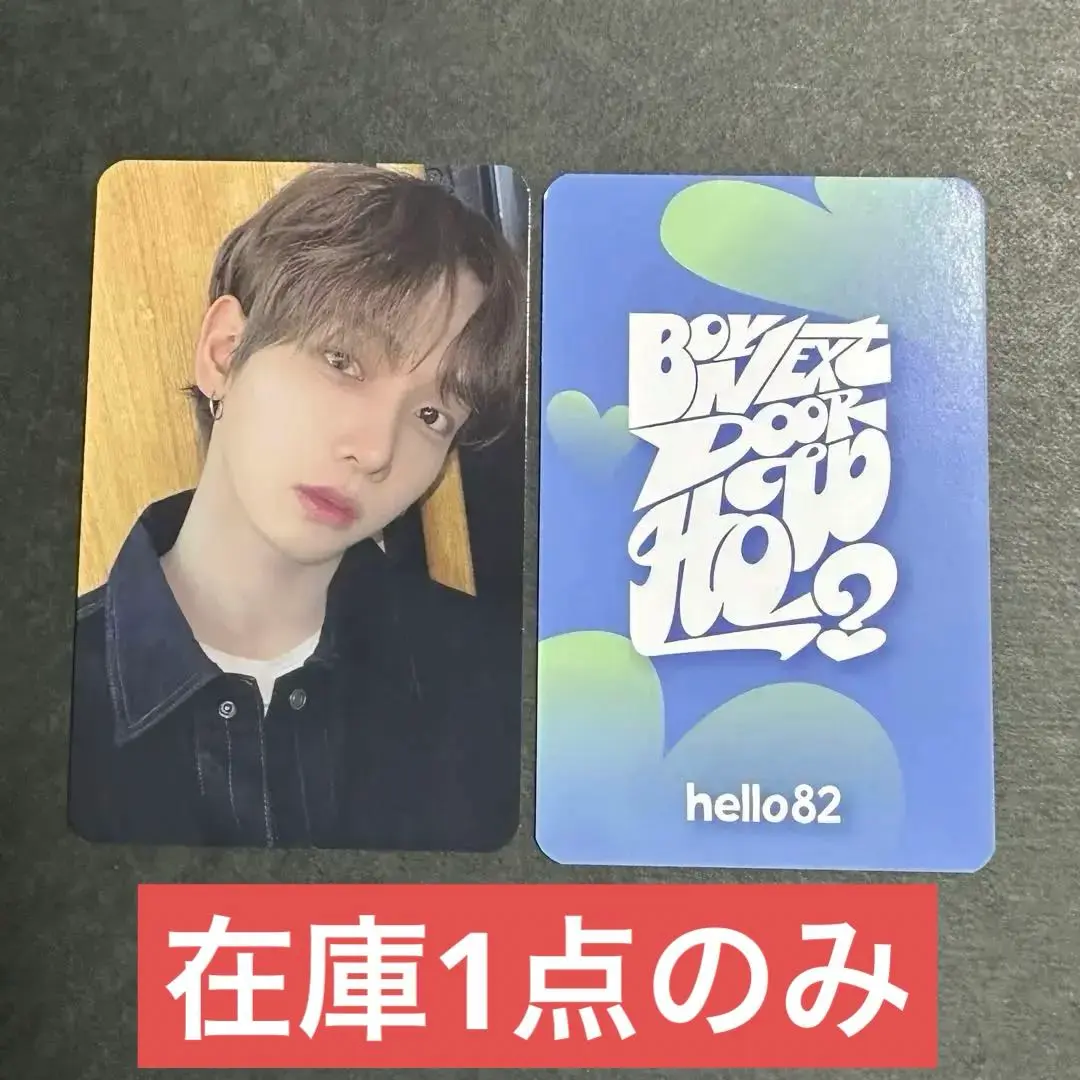 BOYNEXTDOOR ボネクド ボイネク テサン HOW hello82 BOYNEXTDOOR ボネクド ボイネク AND, ソロ 【テサン】 - メルカリ