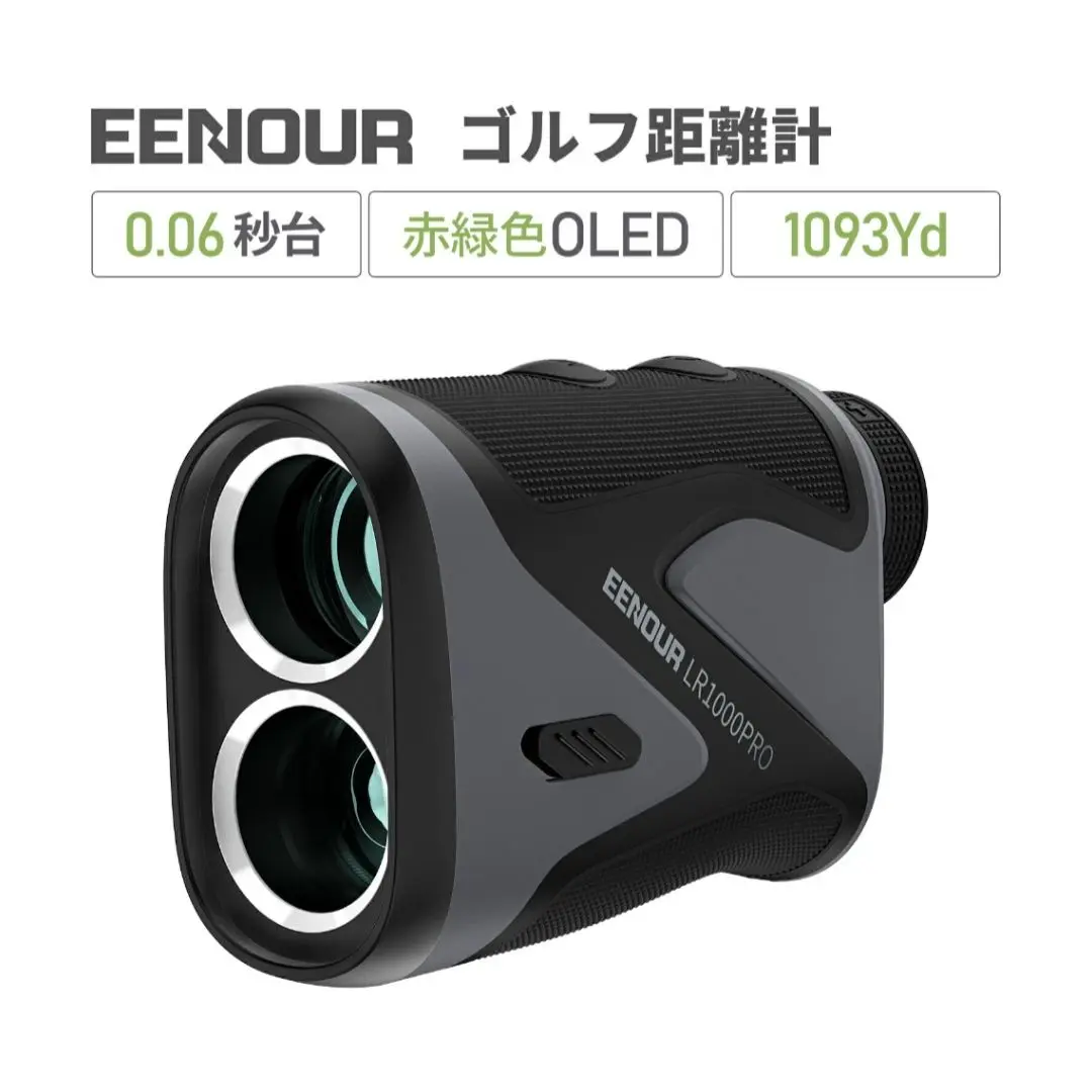 Amazon.co.jp: EENOUR ゴルフ レーザー距離計 LR1000PRO 1093yd