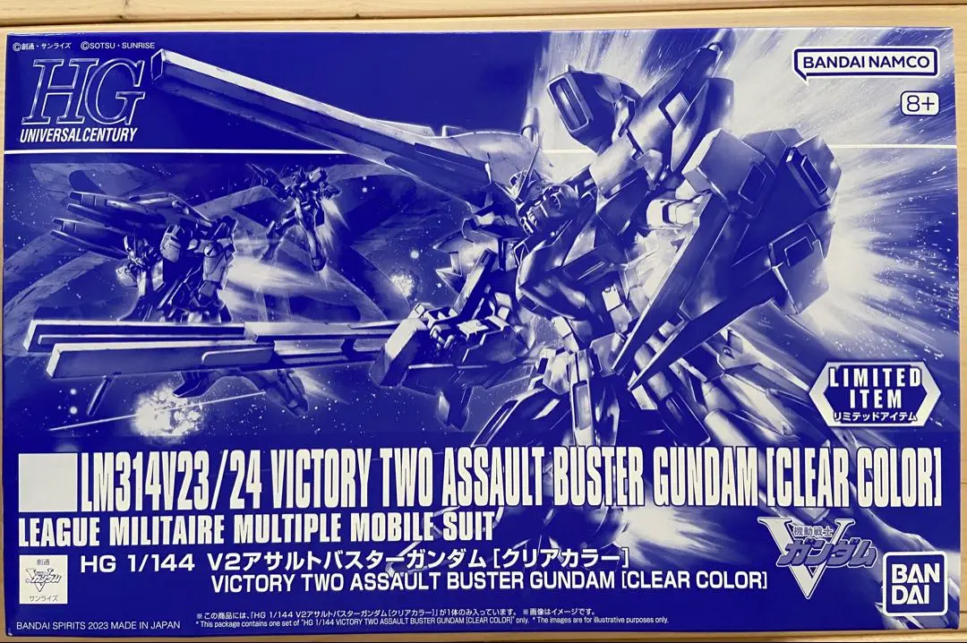 ガンプラまとめ売りHG V2アサルトバスタークリア] 2025年最新】hg 1/144 v2アサルトバスターガンダム [クリア