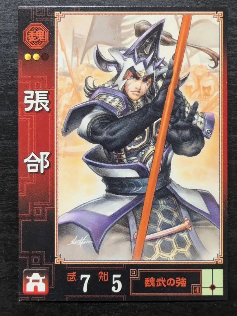 三国志大戦　ちょうこう49枚 m51140984416_1.jpg?1734801539