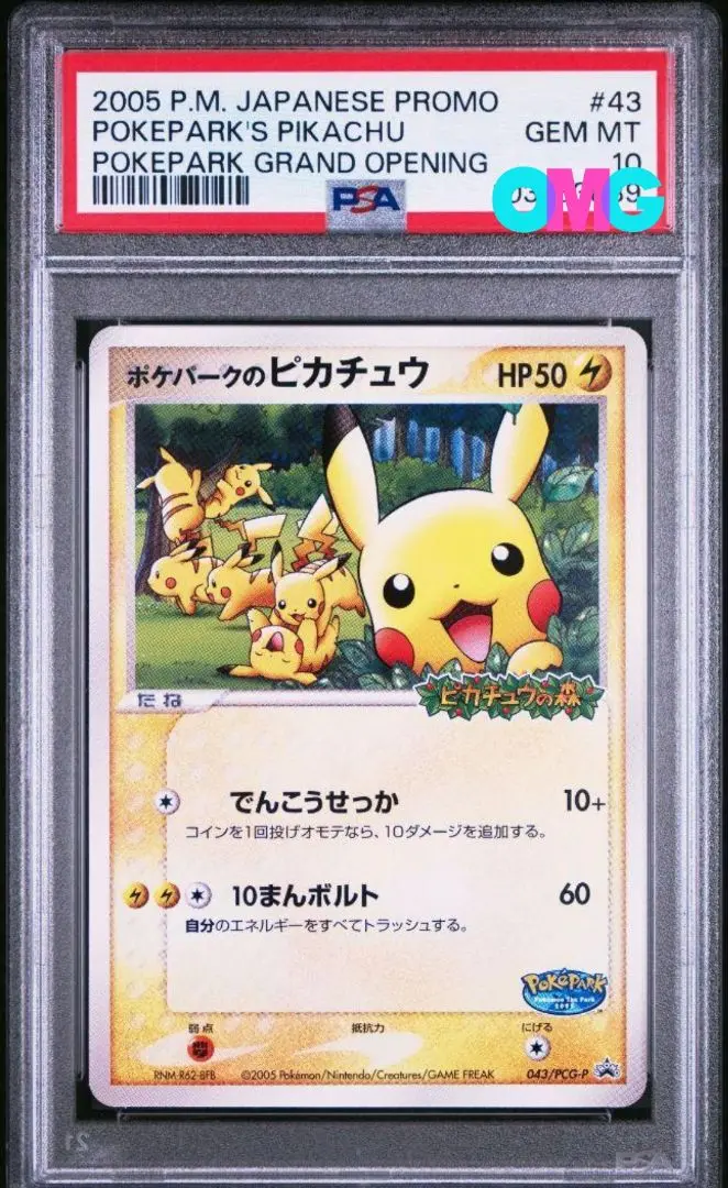 ポケパーク　psa PSA 10 GEM MINT JAPANESE POKEMON 2023 TOEDSCRUEL ex 322/190
