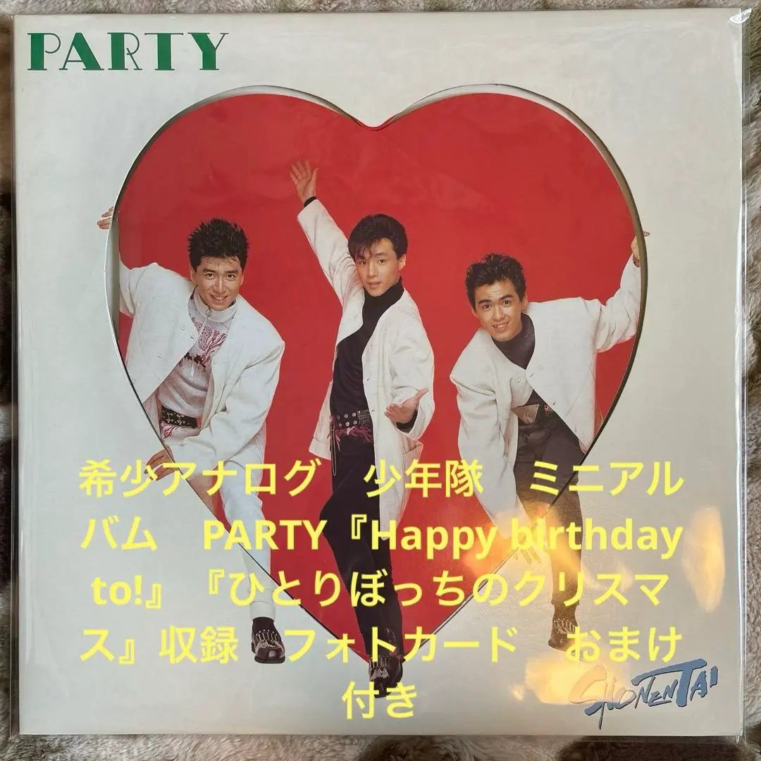 CD 少年隊　PARTY 訳あり 2025年最新】少年隊 partyの人気アイテム - メルカリ