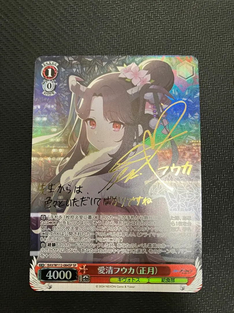 桑上カホSP 新しき世界へティオSP 愛清フウカSP PSA10 2025年最新】愛清フウカ spの人気アイテム - メルカリ