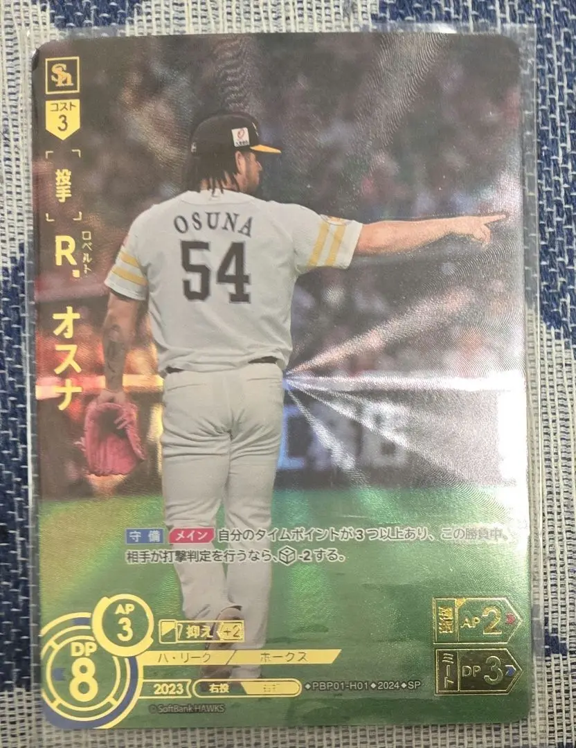 ドリームオーダー　ヤクルト　J.オスナSSP ドリームオーダー ヤクルト オスナSP