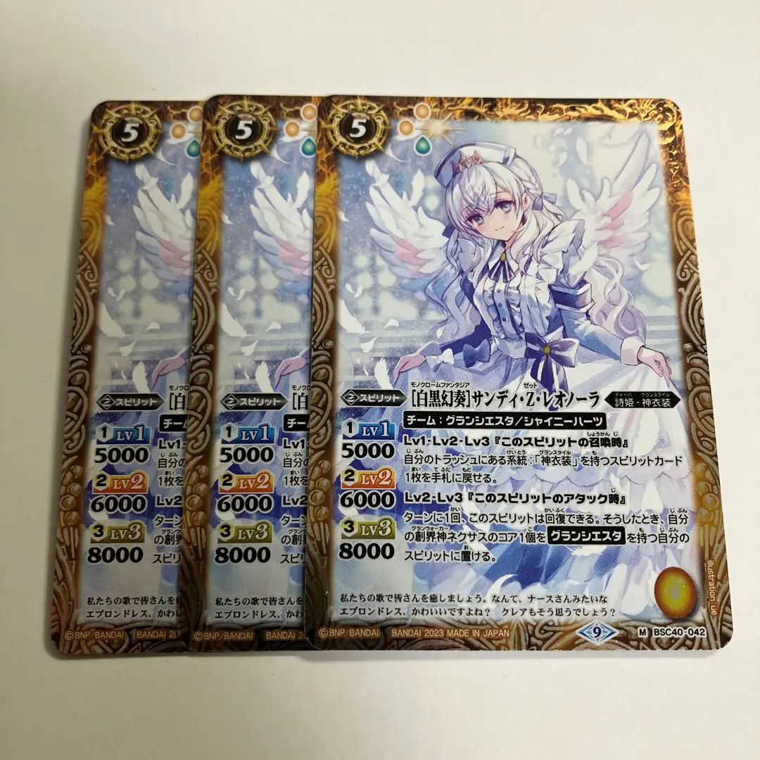 バトルスピリッツ 白黒幻想 サンディZレオノーラ シークレット　3枚 2023/9)［白黒幻奏］サンディ・Z・レオノーラ【M】{BSC40-042}《黄》
