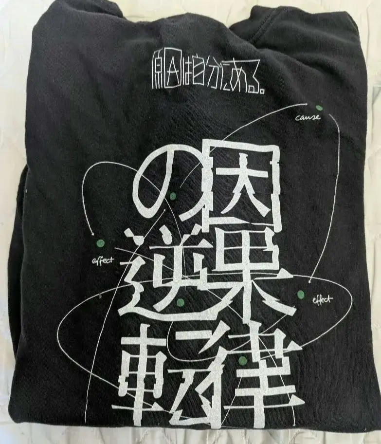 原因は自分にある。　げんじぶ　夢現の続き　Tシャツ　ブラック　黒　新品未開封 2025年最新】げんじぶ tシャツの人気アイテム - メルカリ