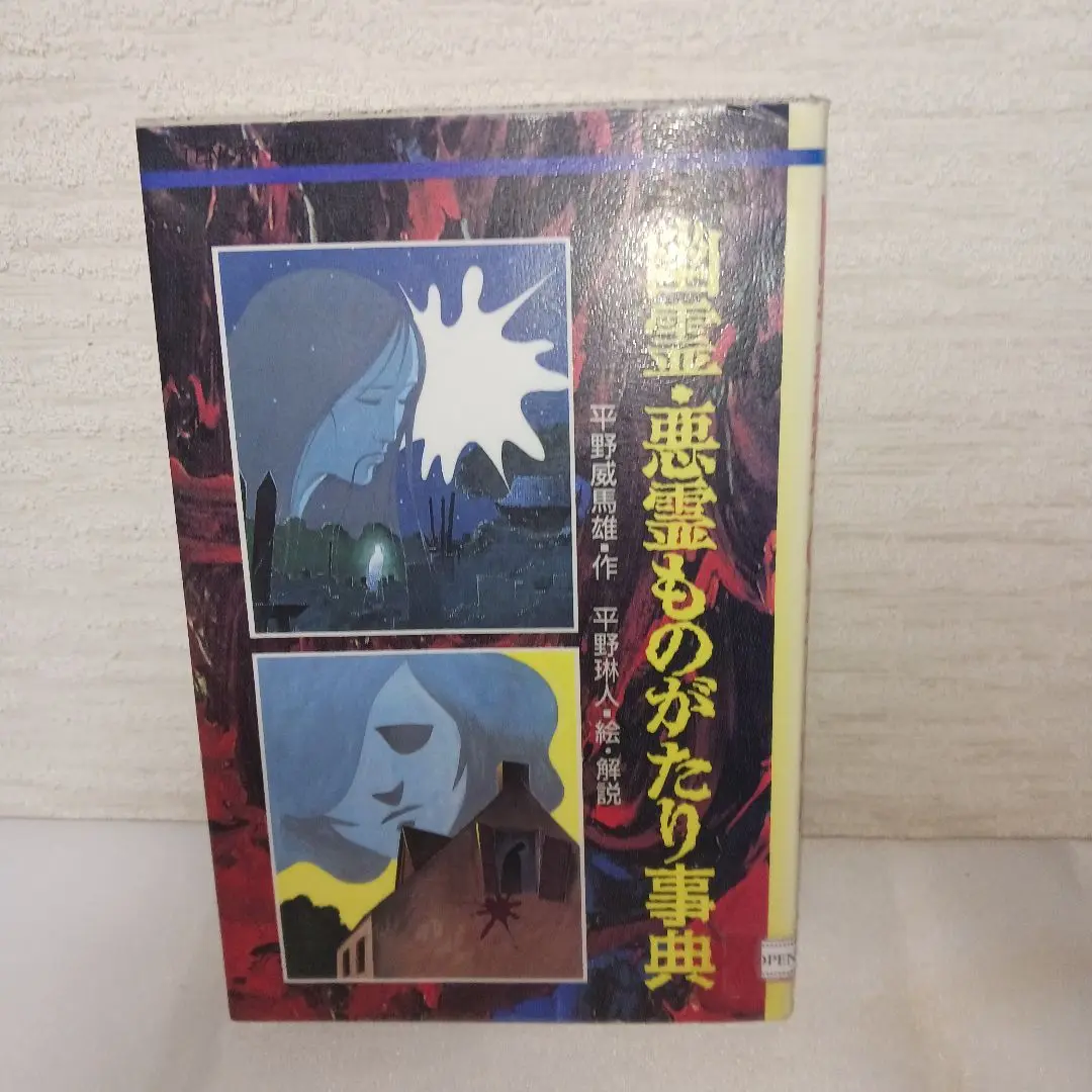 【中古】 教科書クイズ事典 ２年/小峰書店 日本の文様ずかん - 子どもの本の小峰書店