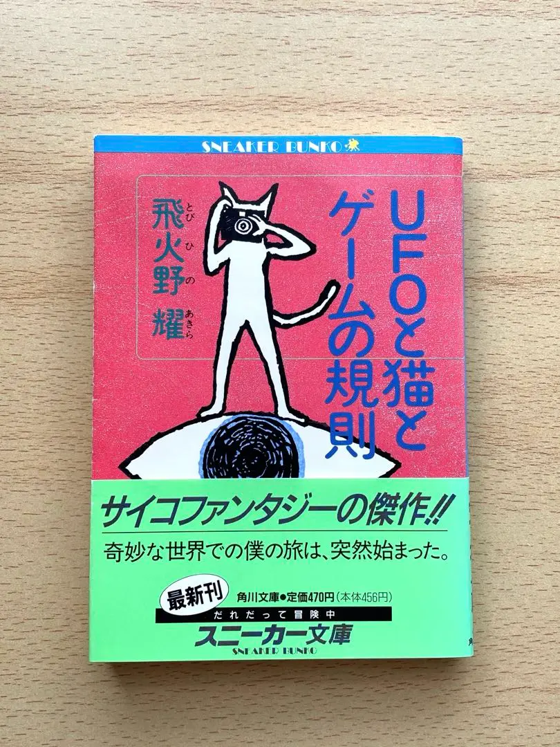2025年最新】飛火野耀の人気アイテム - メルカリ