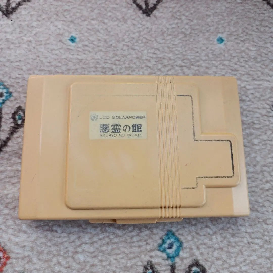 悪霊の館　ゲームウォッチ　×2　未開封　バラ売り不可 Amazon.co.jp: ゲームウォッチ 悪霊の館 : おもちゃ