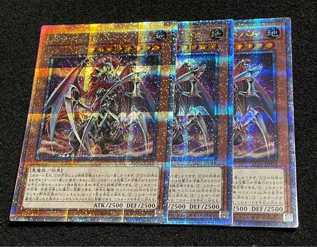 遊戯王 再世の魔神 ベミドバル 25thシークレット ALIN-JP016 3枚 再世の魔神ベミドバル【SR】〈ALIN-JP016〉 | 福福トレカ 遊戯王