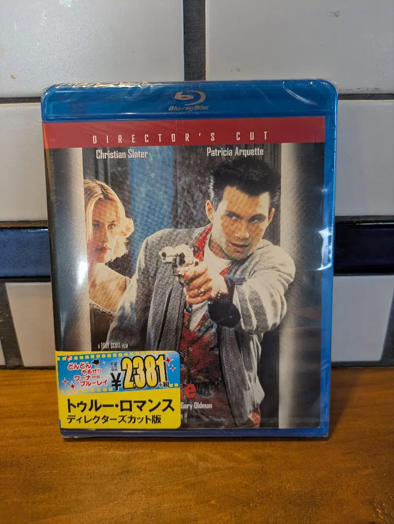 未開封　トゥルー・ロマンス　ディレクターズカット版 Blu-ray Amazon.co.jp: トゥルー・ロマンス ディレクターズカット版 [Blu
