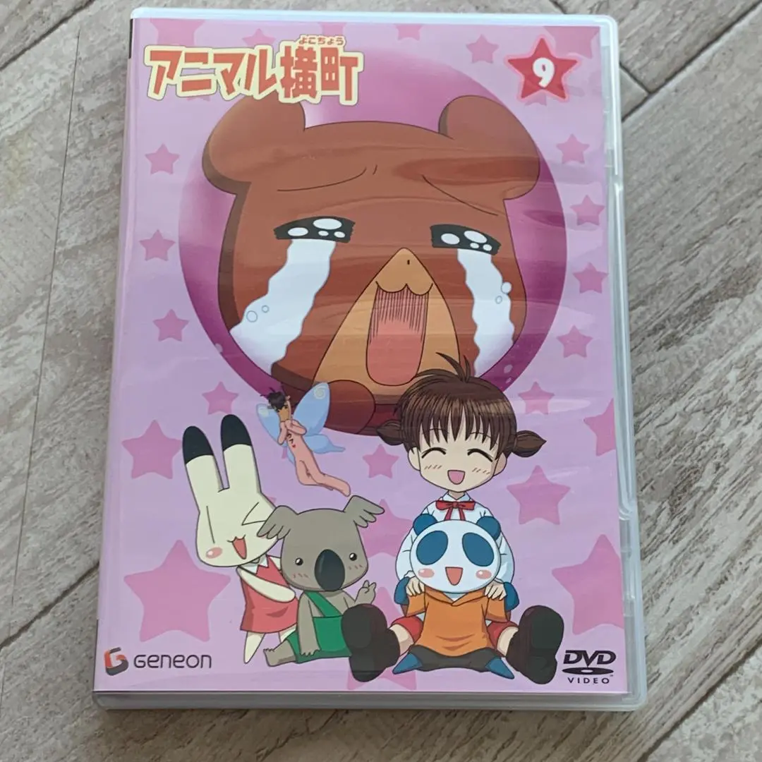 アニマル横町dvd(全巻セット)(11巻のみサンプル版) アニマル横町dvd(全巻セット)(11巻のみサンプル版) - メルカリ