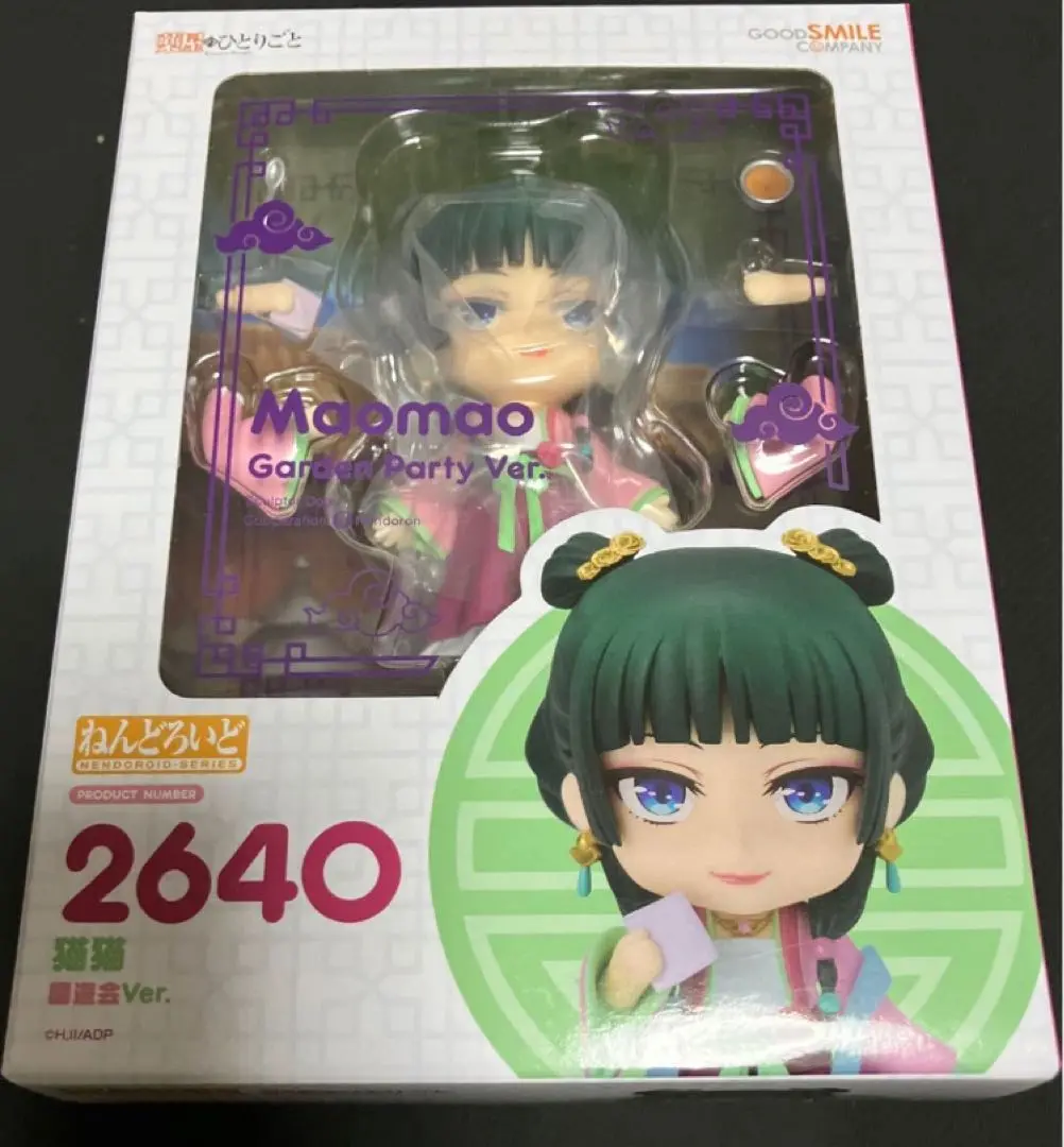 新品未開封　正規品　薬屋のひとりごと 猫猫 ねんどろいど 園遊会Ver. Amazon.co.jp: 【公式】ねんどろいど 猫猫 園遊会Ver. 『薬屋の