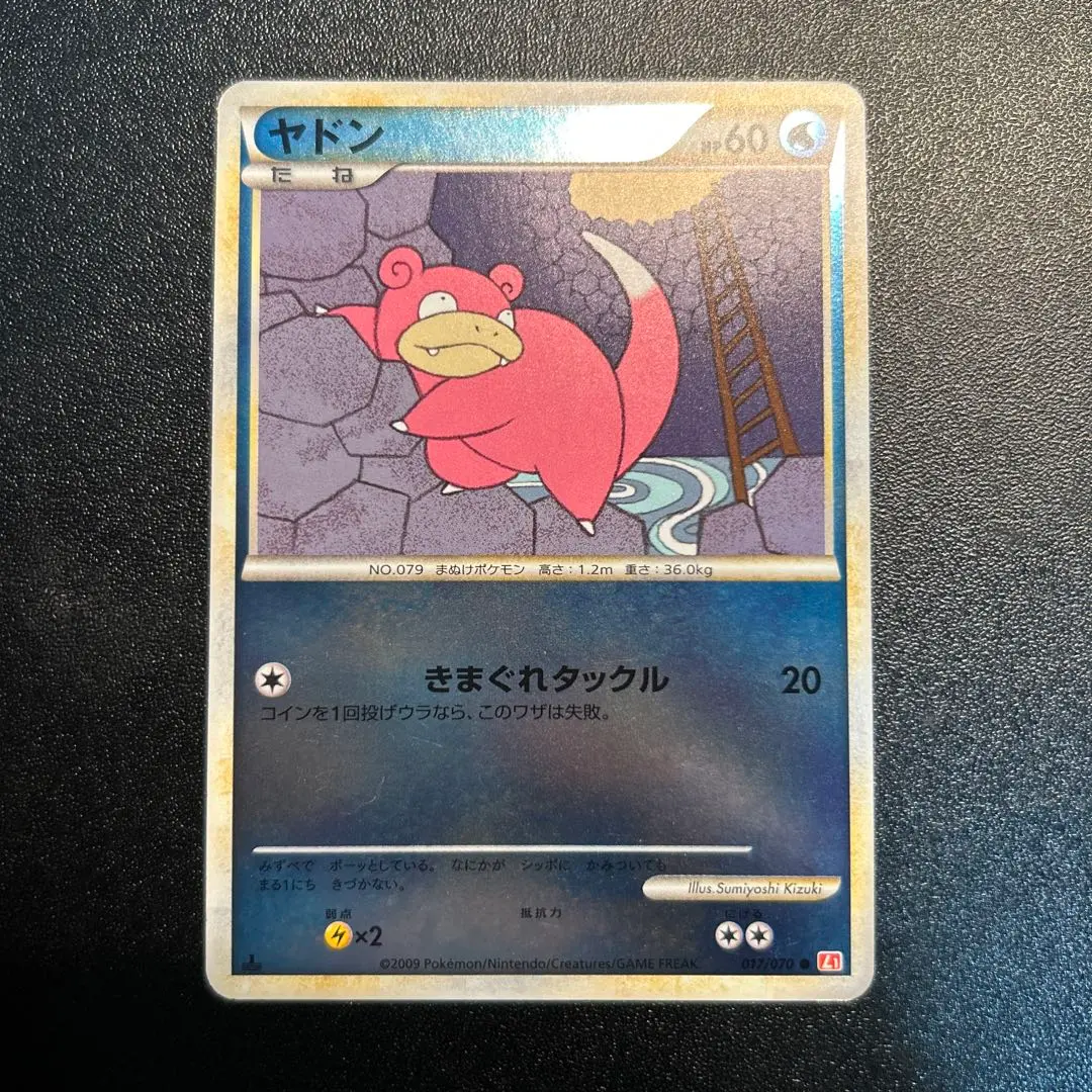 2025年最新】ポケモンカード ヤドン 017/070の人気アイテム